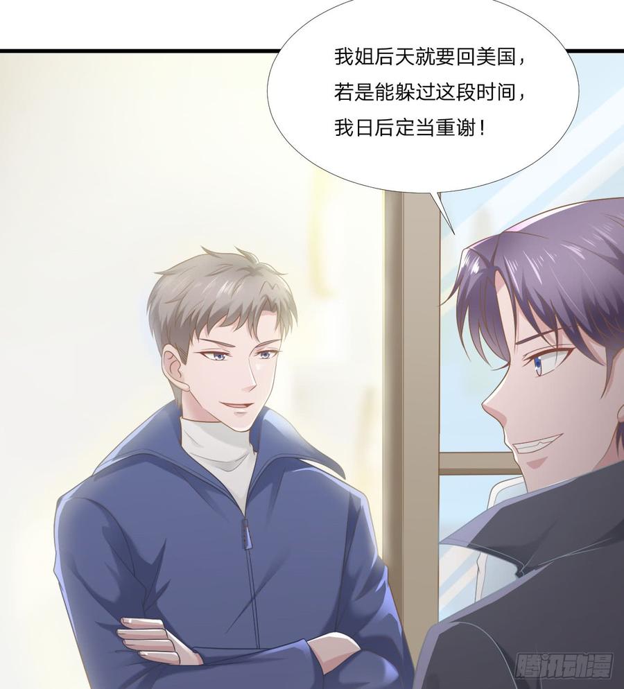 第50话 你们一起去吧-第50话