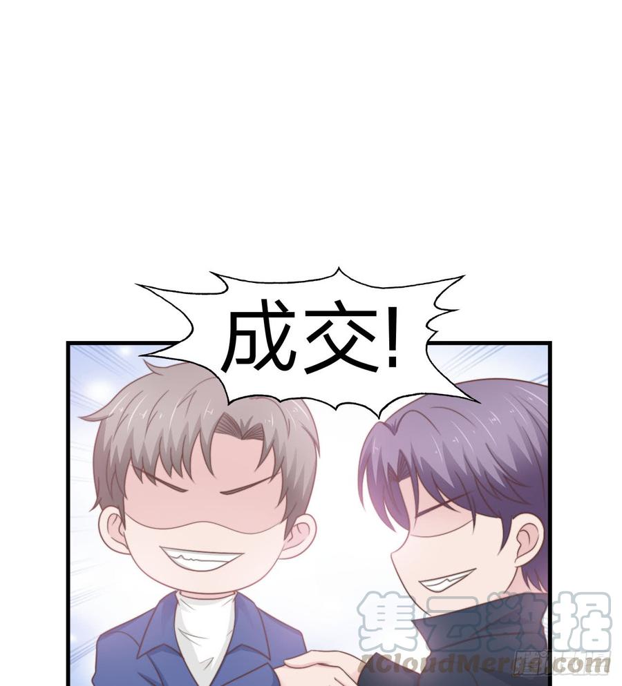 第50话 你们一起去吧-第50话