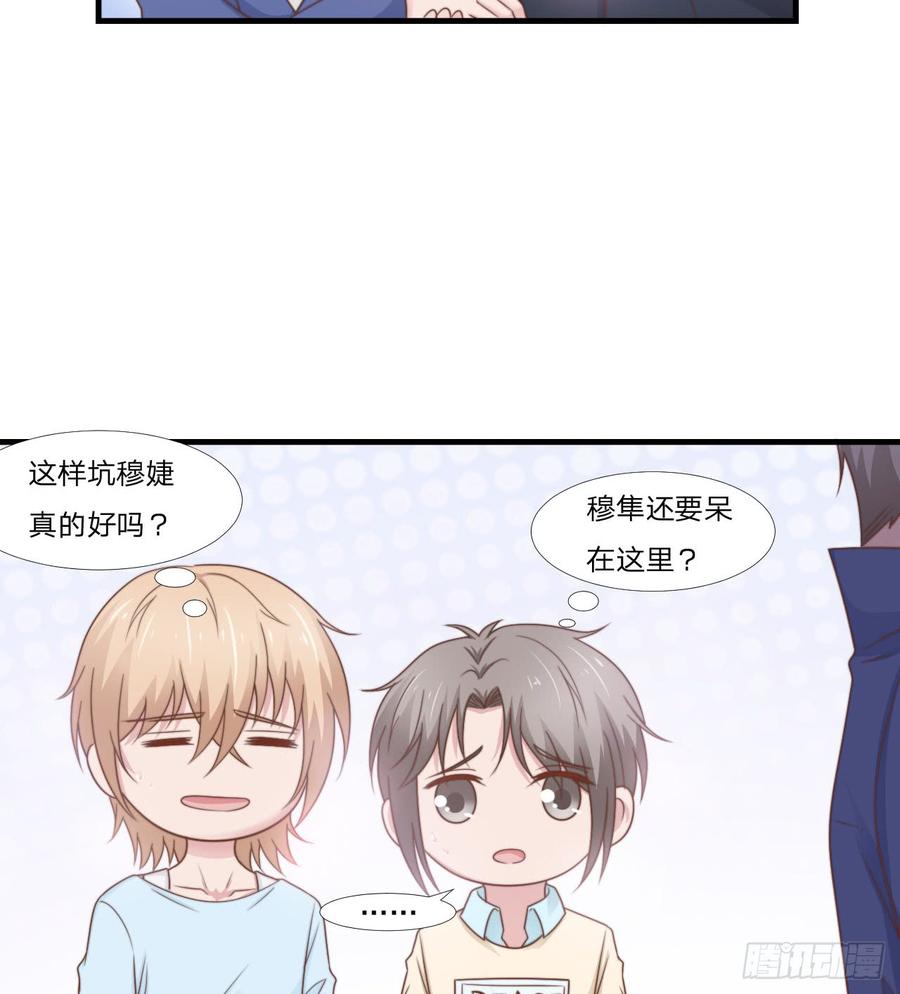 第50话 你们一起去吧-第50话