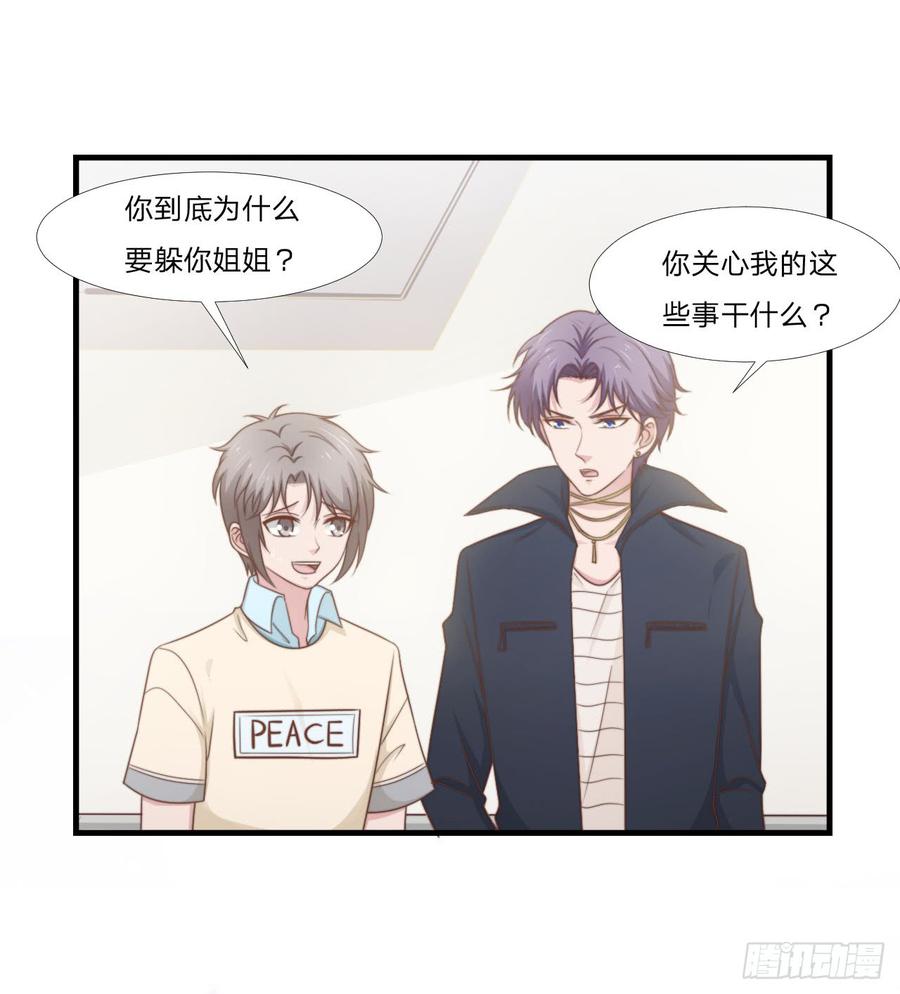 第50话 你们一起去吧-第50话