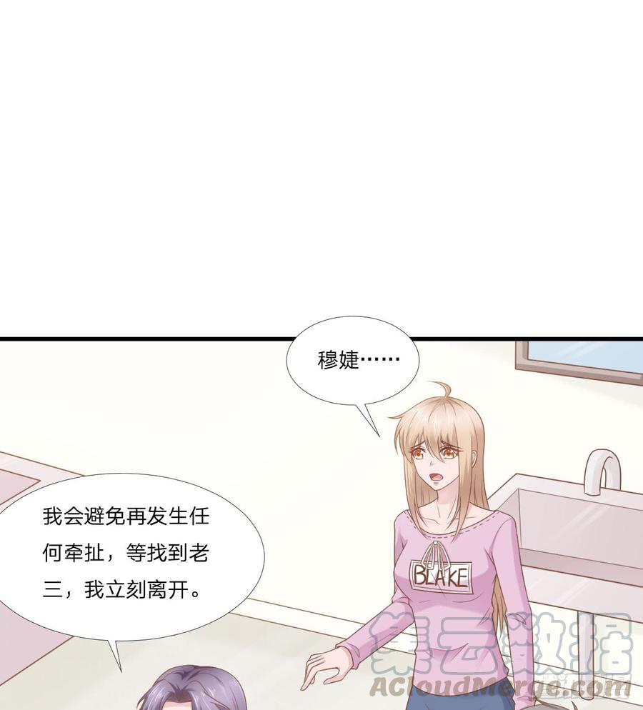第50话 你们一起去吧-第50话