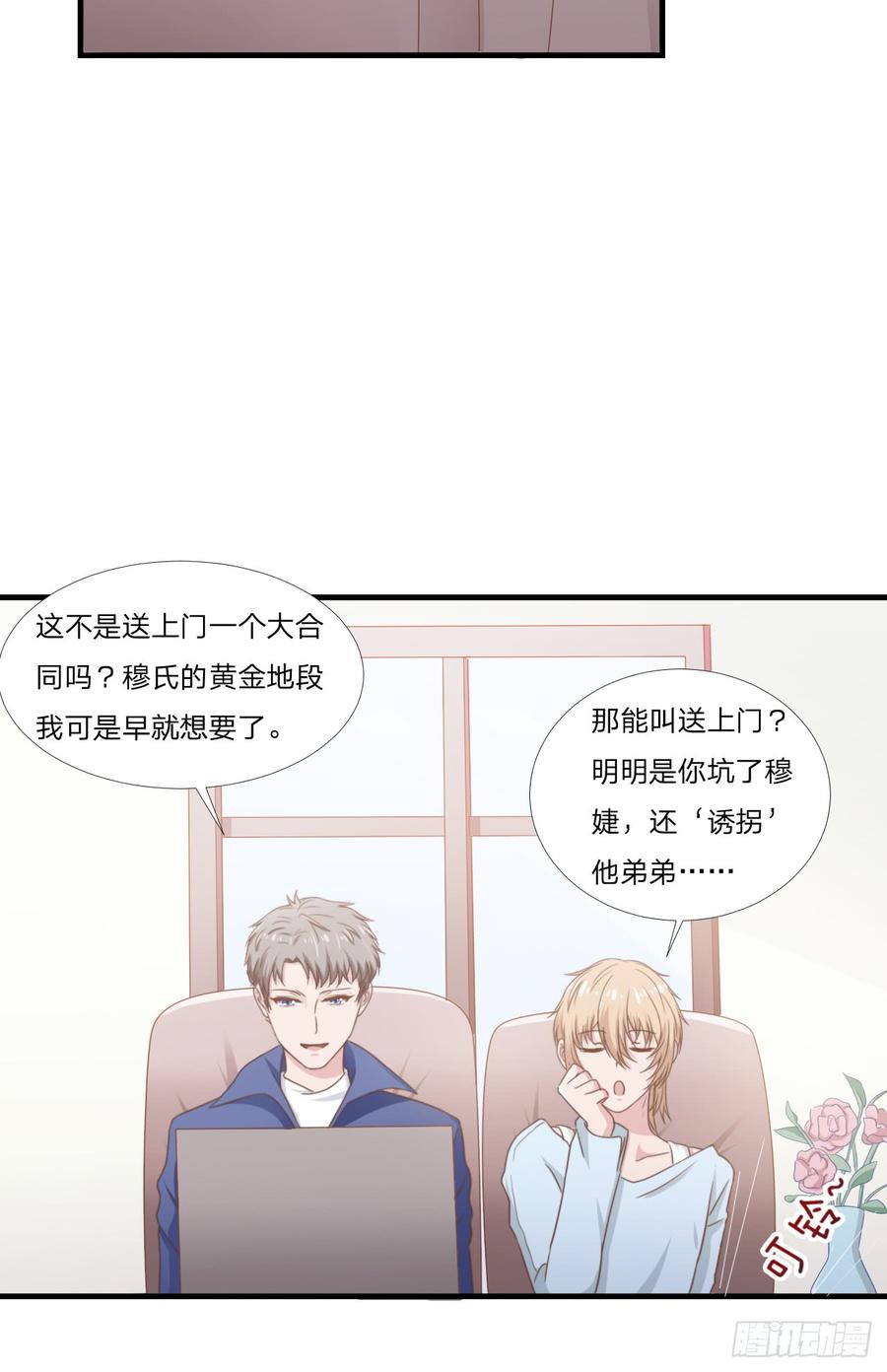 第52话 人情-第52话