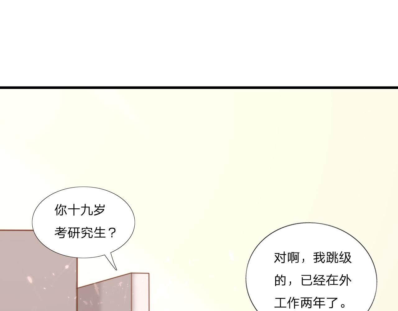 第57话 初遇(1/2)-第68话