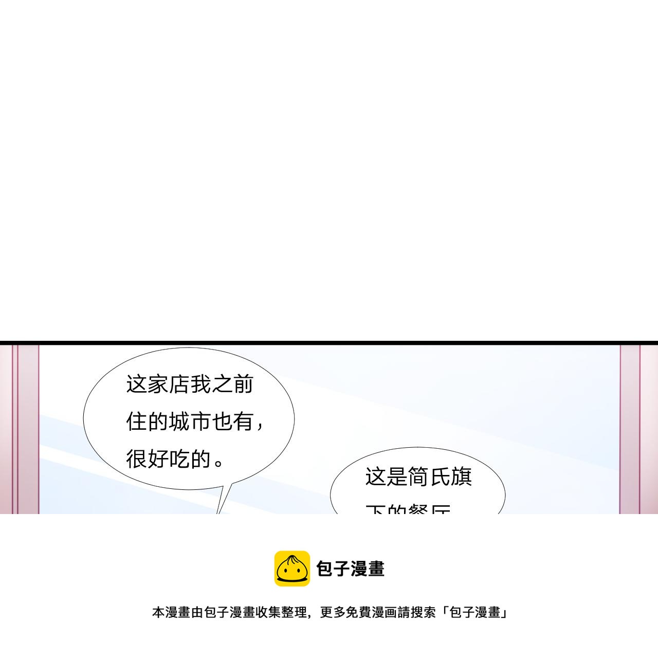 第57话 初遇(1/2)-第68话