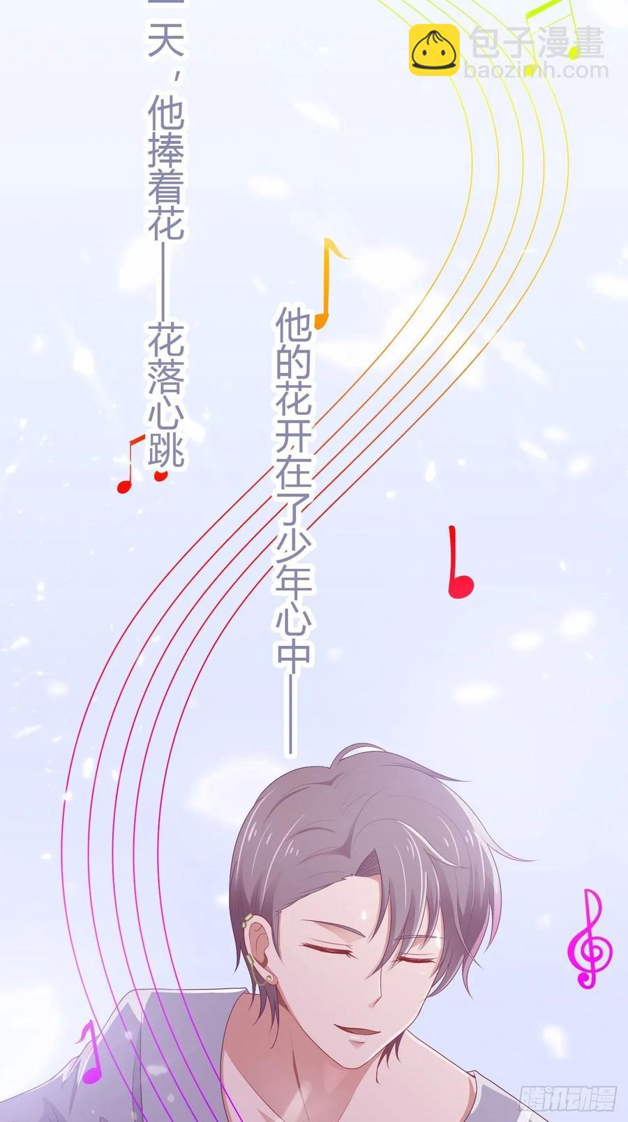 第61话 他是我的-第72话