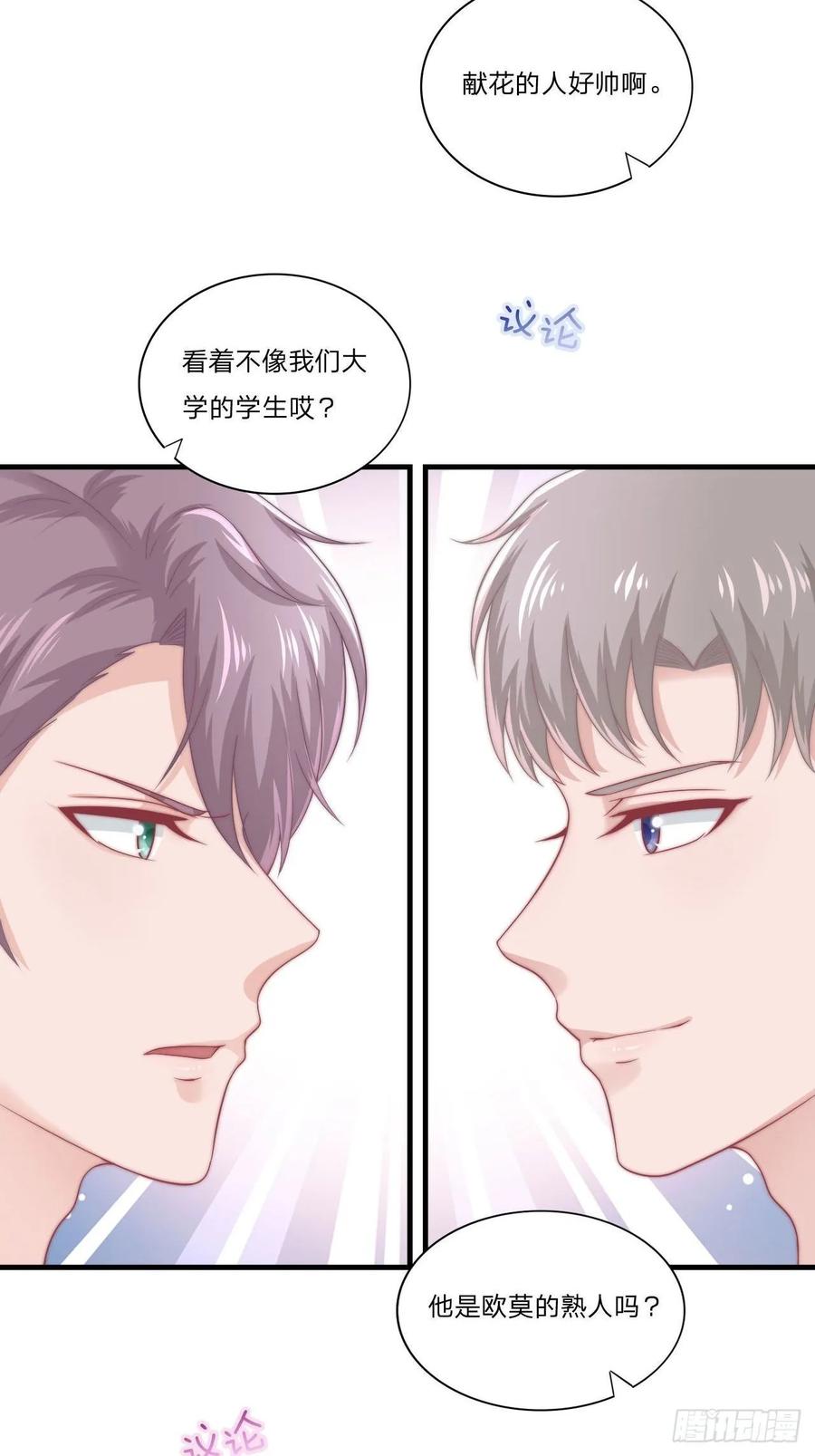 第61话 他是我的-第72话