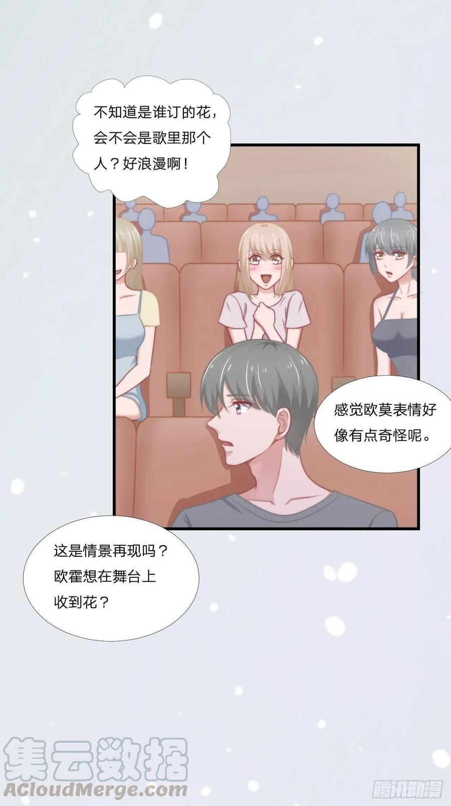 第61话 他是我的-第72话