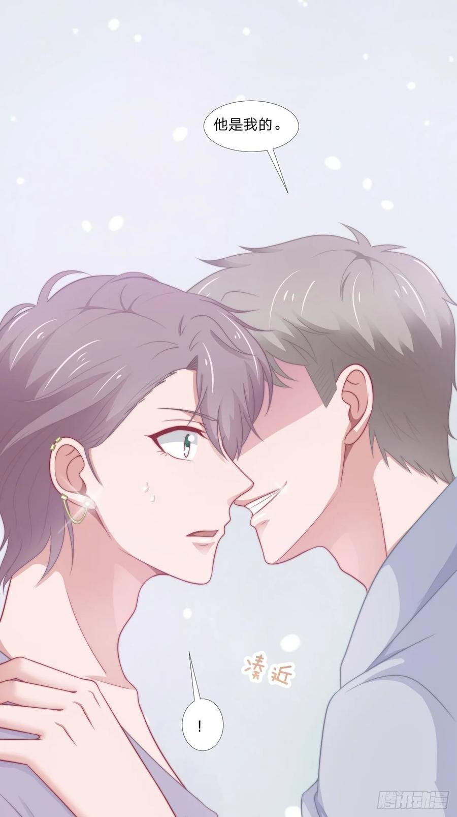 第61话 他是我的-第72话