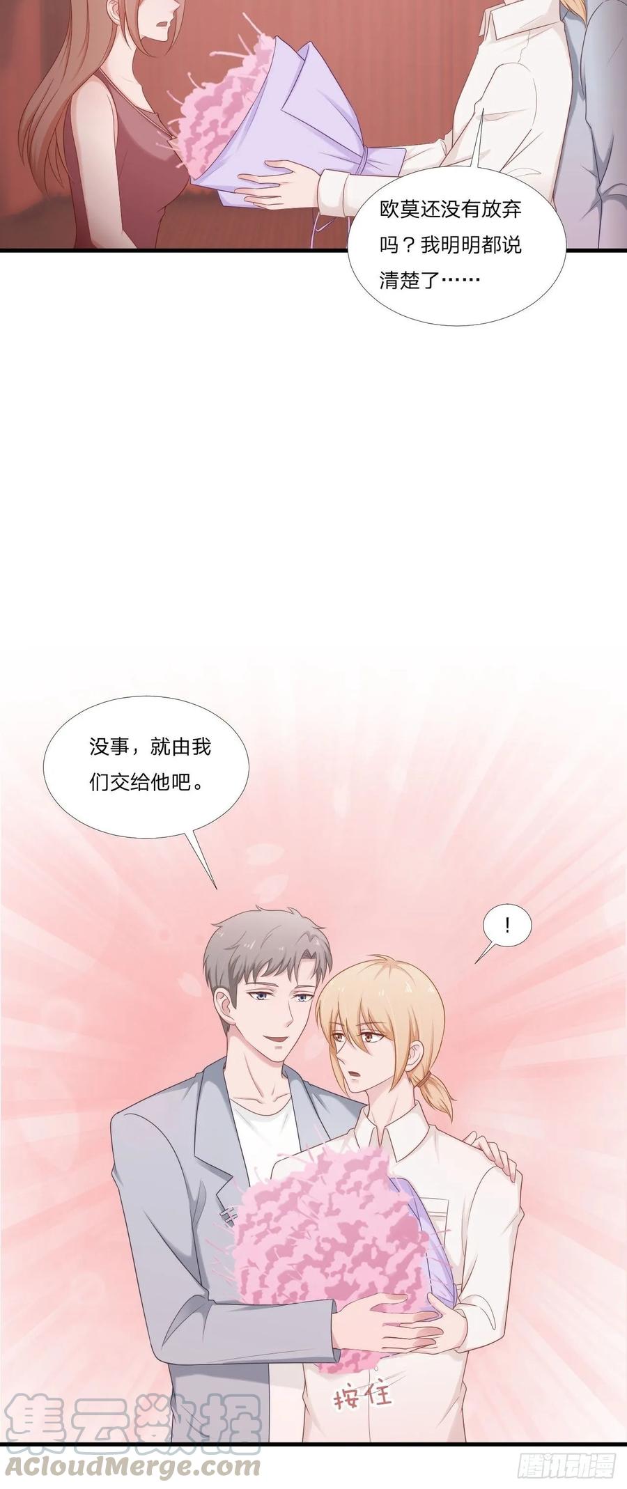 第61话 他是我的-第72话