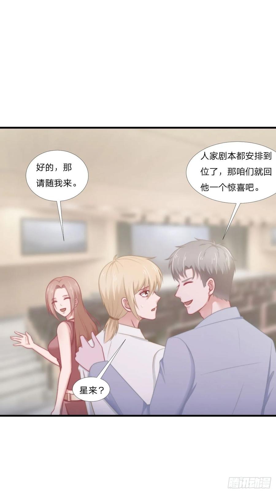第61话 他是我的-第72话