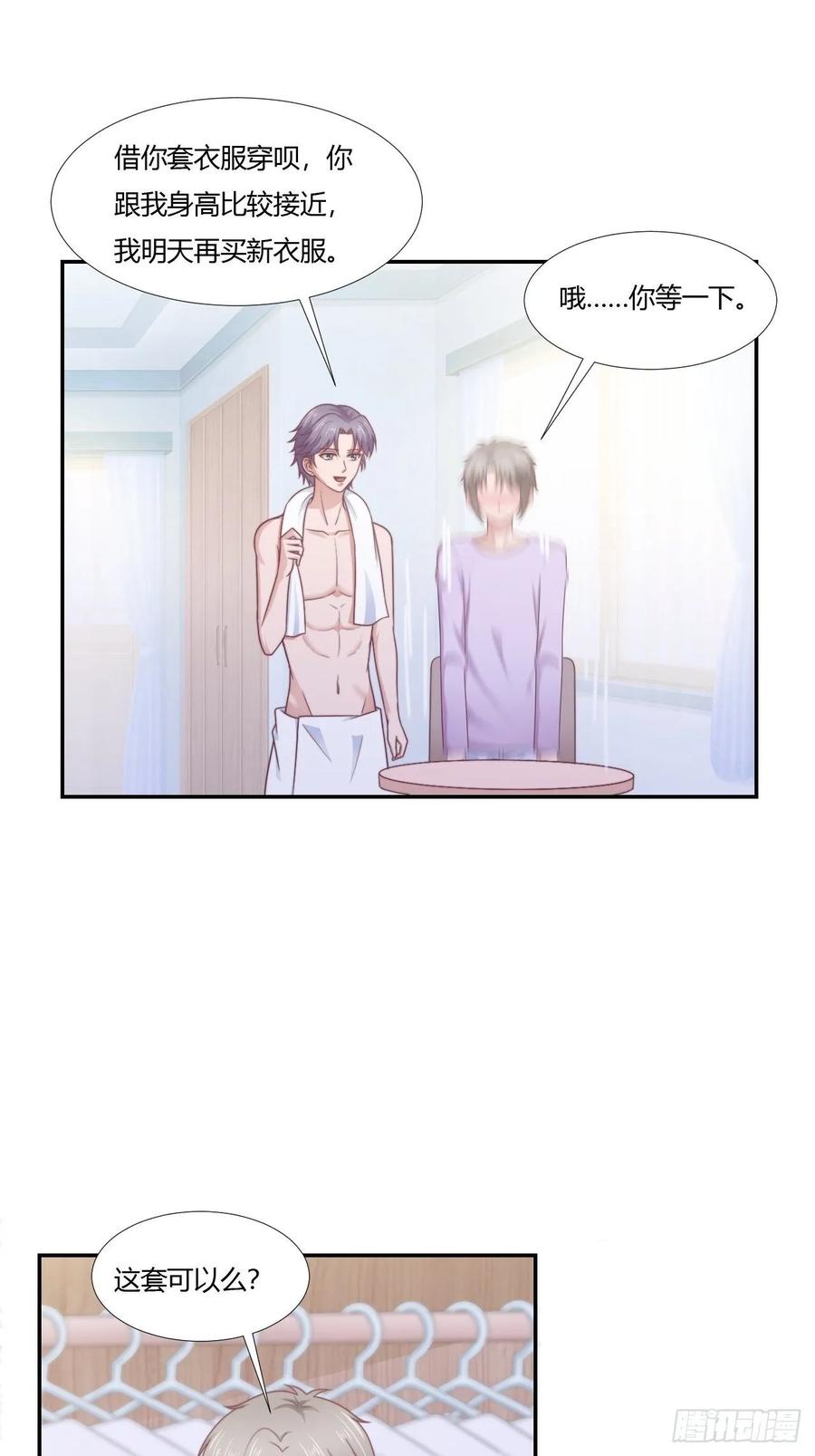 第65话 都是你的-第76话