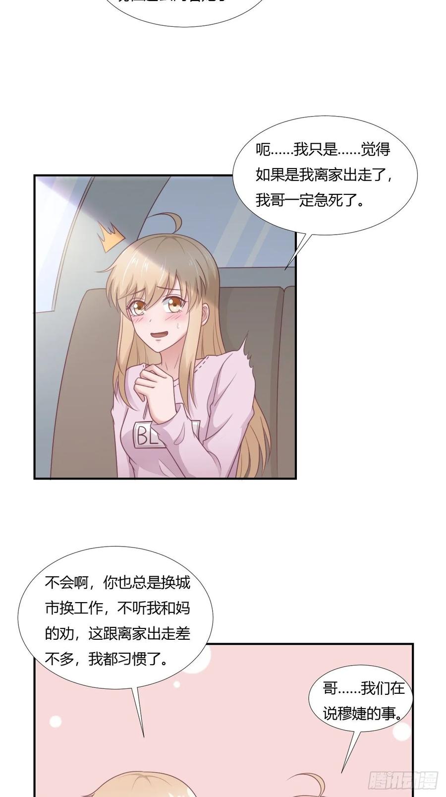 第65话 都是你的-第76话