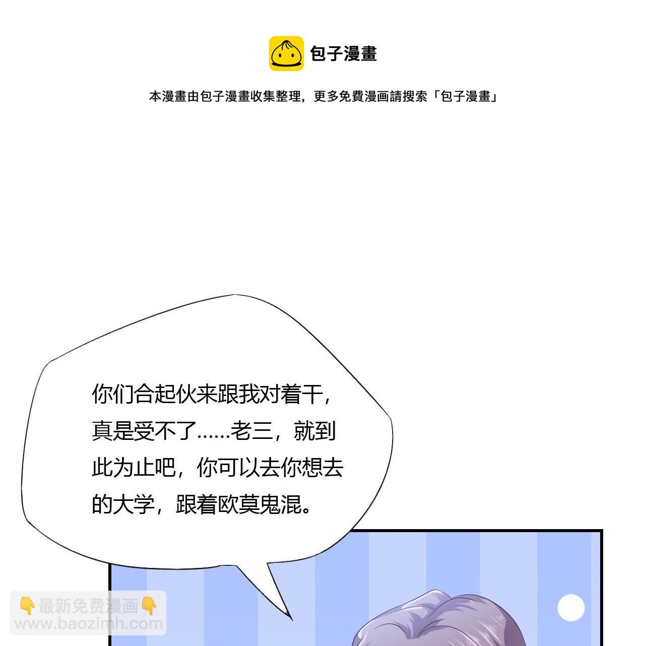第67话 永远在一起（完结）(1/2)-第78话