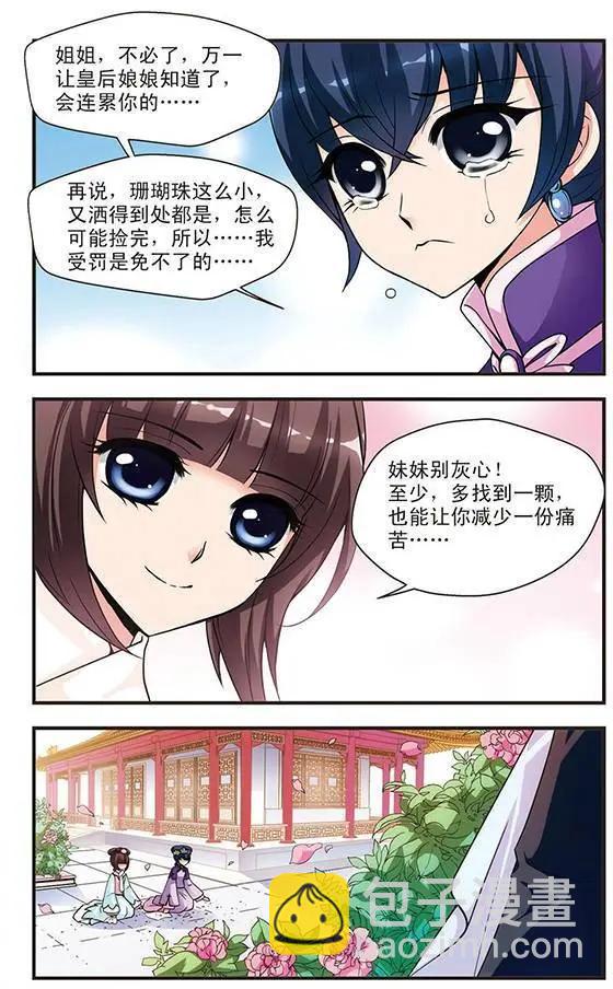 第10话-第10话