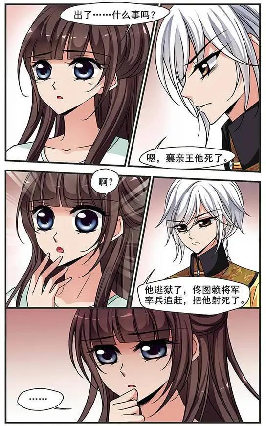 第88话 意外的一幕-第100话