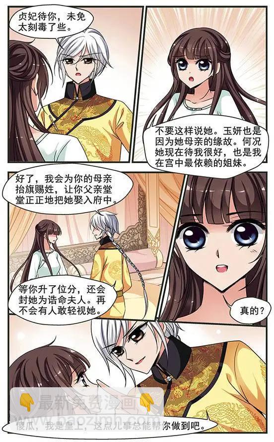 第88话 意外的一幕-第100话