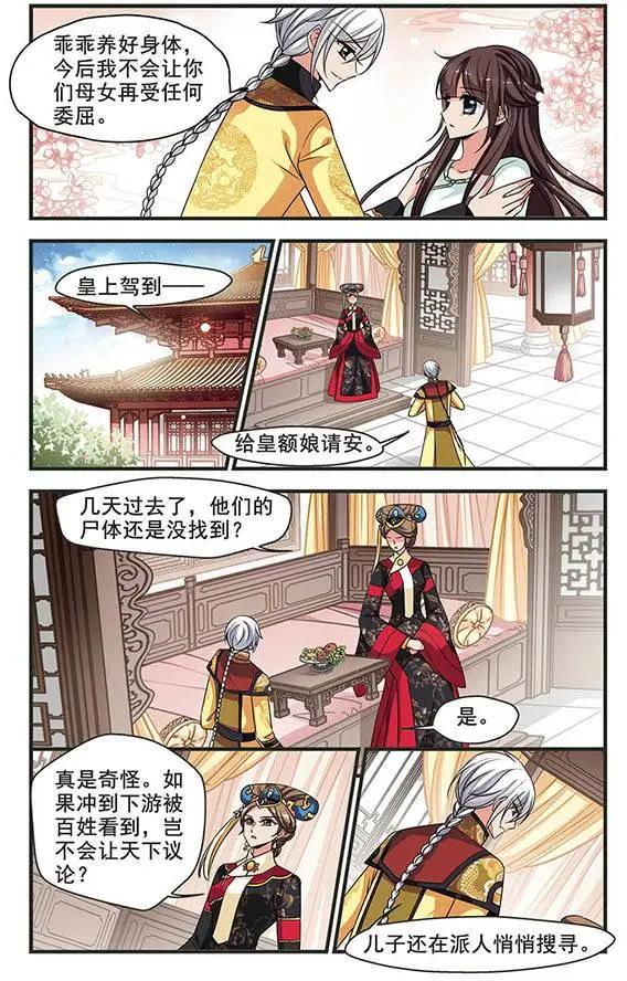 第88话 意外的一幕-第100话