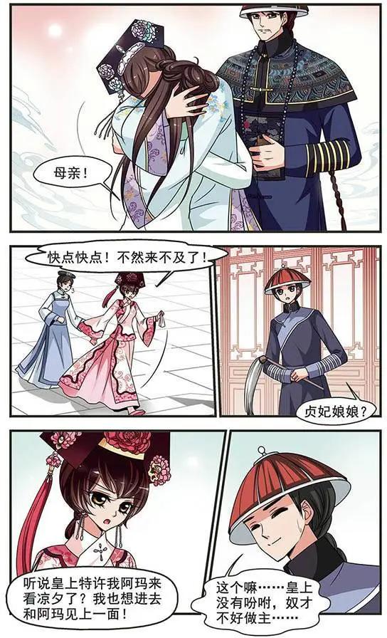 第88话 意外的一幕-第100话