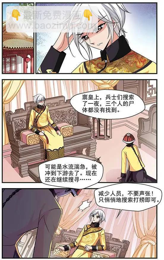 第88话 意外的一幕-第100话