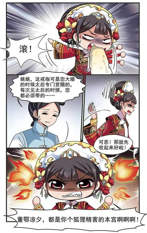 第90话 皇后的霉运-第102话