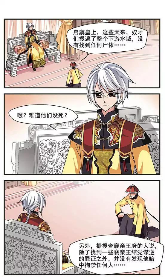 第90话 皇后的霉运-第102话