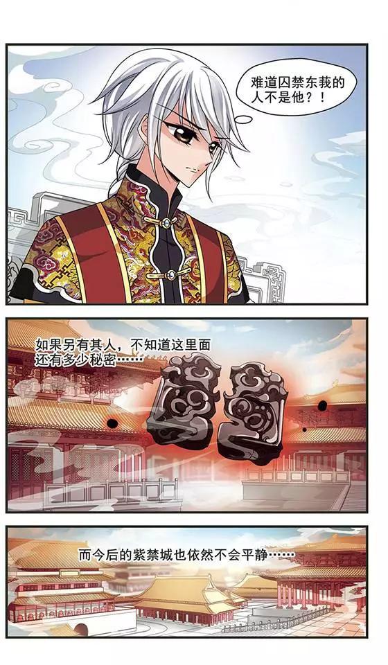 第90话 皇后的霉运-第102话