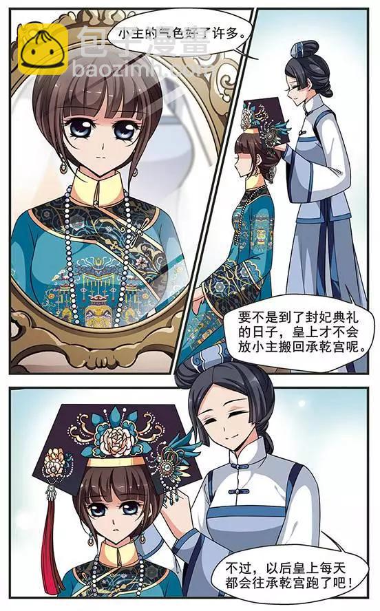 第90话 皇后的霉运-第102话