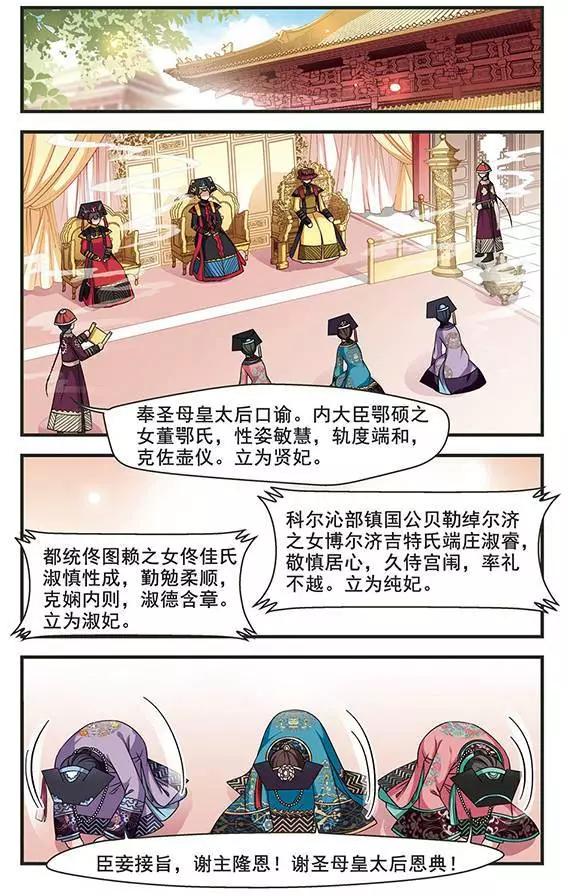 第90话 皇后的霉运-第102话