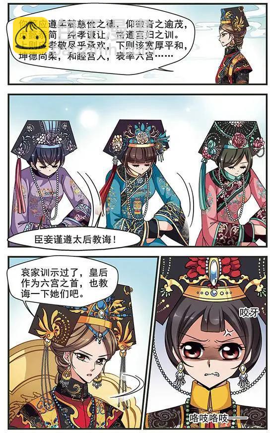 第90话 皇后的霉运-第102话
