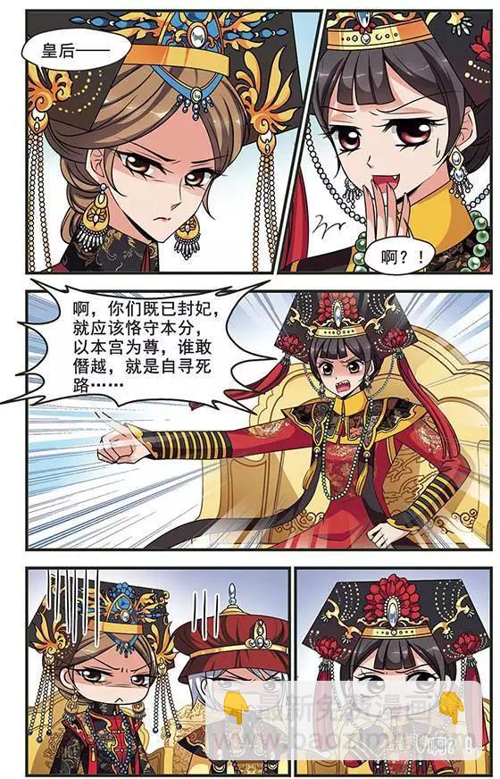 第90话 皇后的霉运-第102话