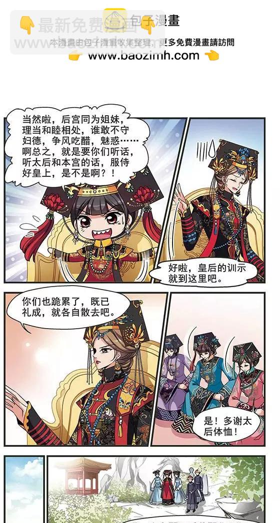 第90话 皇后的霉运-第102话