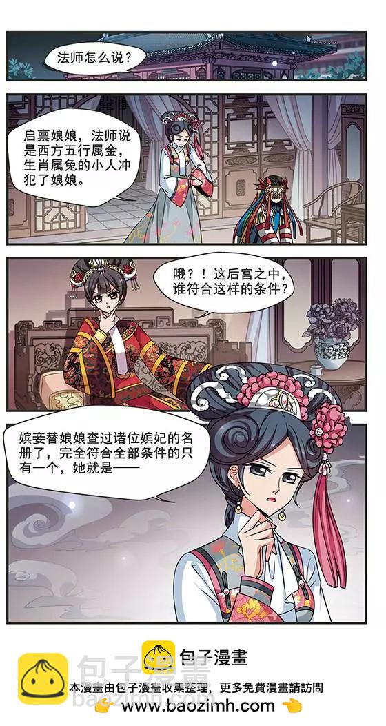 第90话 皇后的霉运-第102话