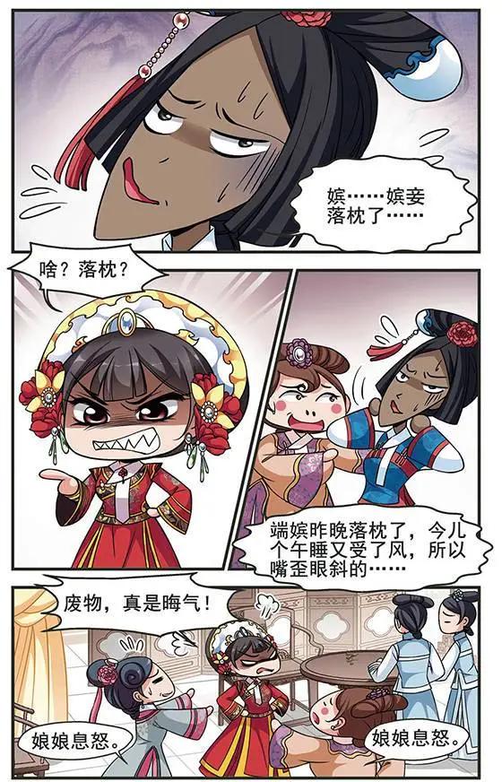 第90话 皇后的霉运-第102话