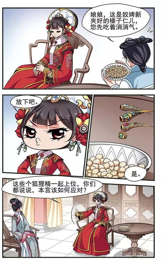 第90话 皇后的霉运-第102话