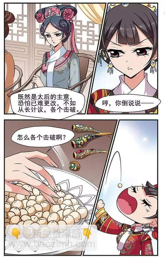 第90话 皇后的霉运-第102话