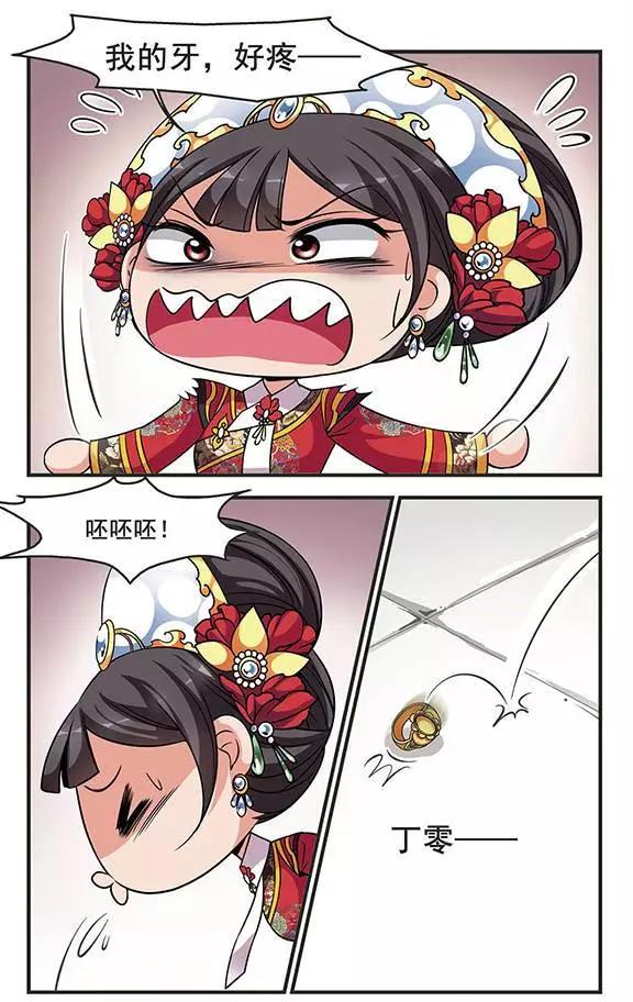 第90话 皇后的霉运-第102话