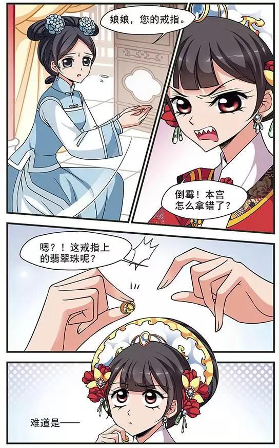 第90话 皇后的霉运-第102话