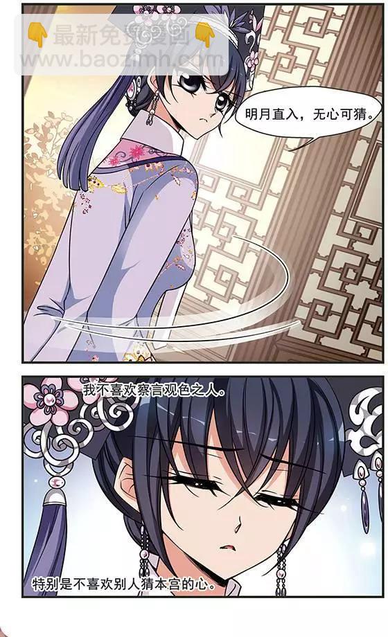 第92话 无心可猜？-第104话