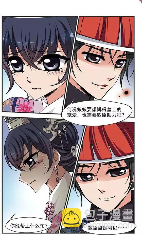 第92话 无心可猜？-第104话