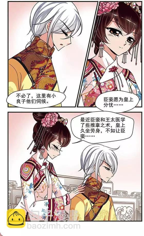 第92话 无心可猜？-第104话