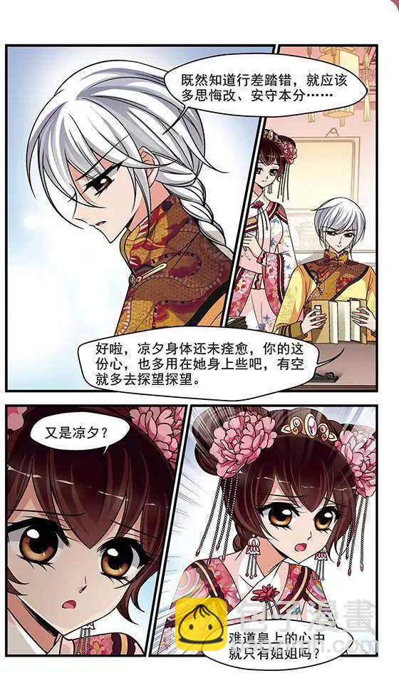 第92话 无心可猜？-第104话