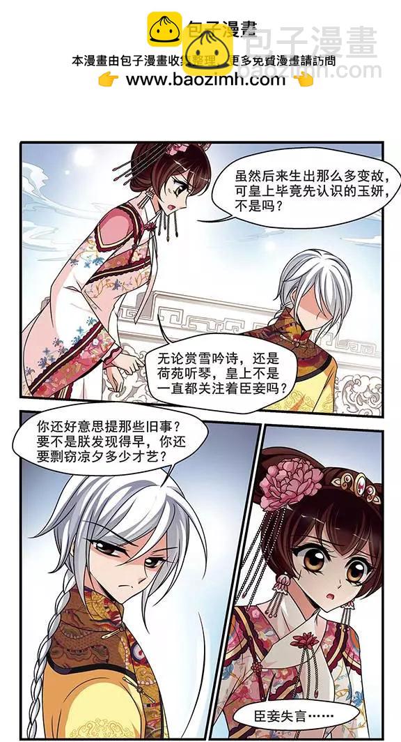 第92话 无心可猜？-第104话