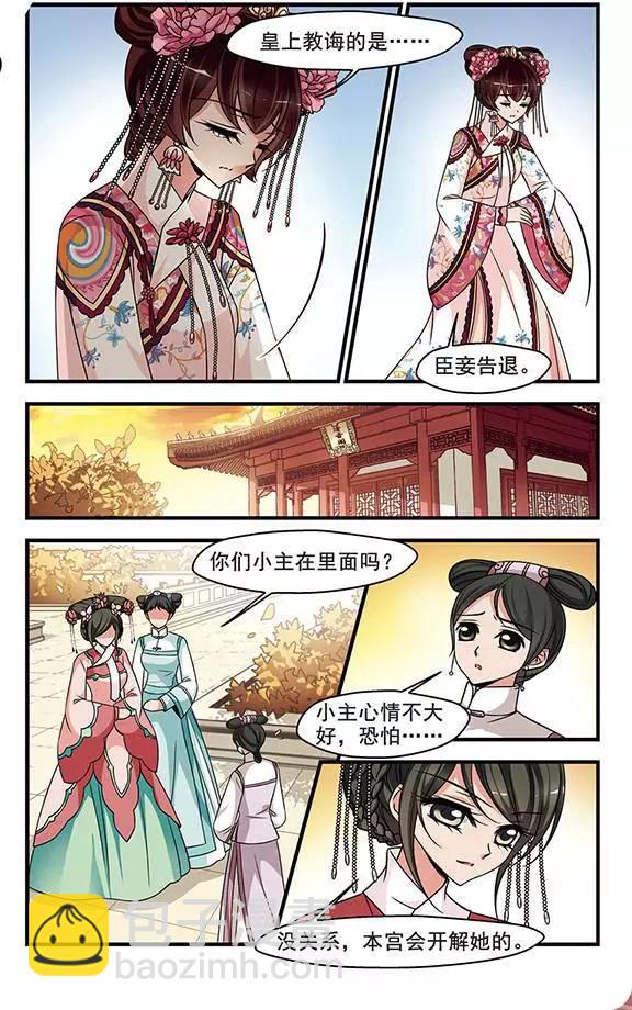 第92话 无心可猜？-第104话