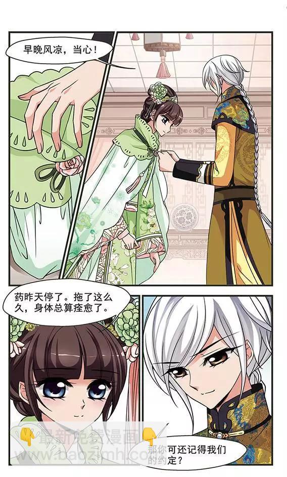 第94话 巫蛊之术-第106话