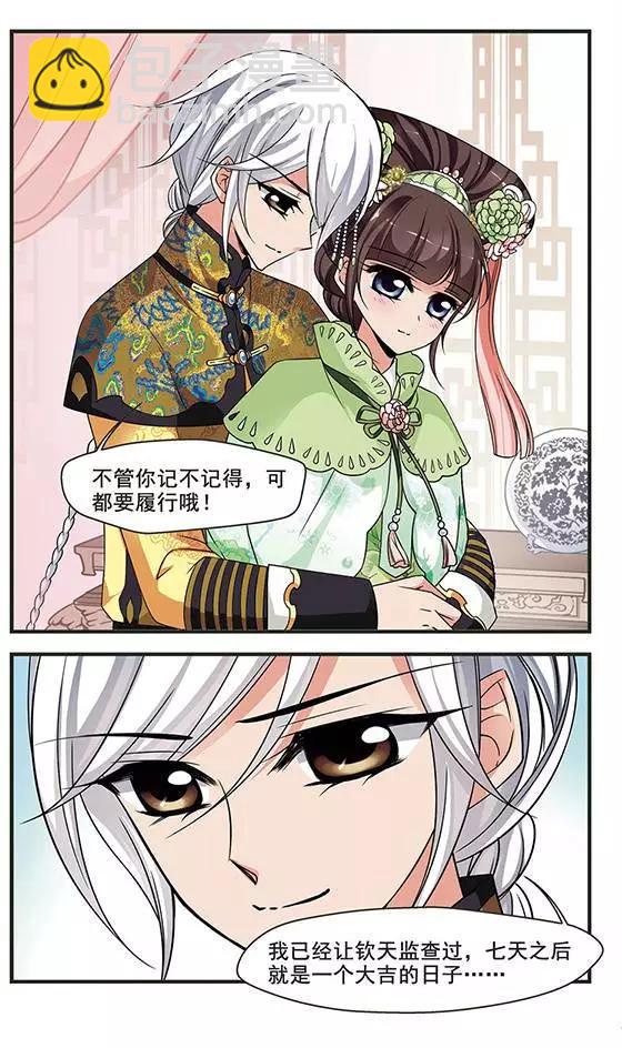 第94话 巫蛊之术-第106话