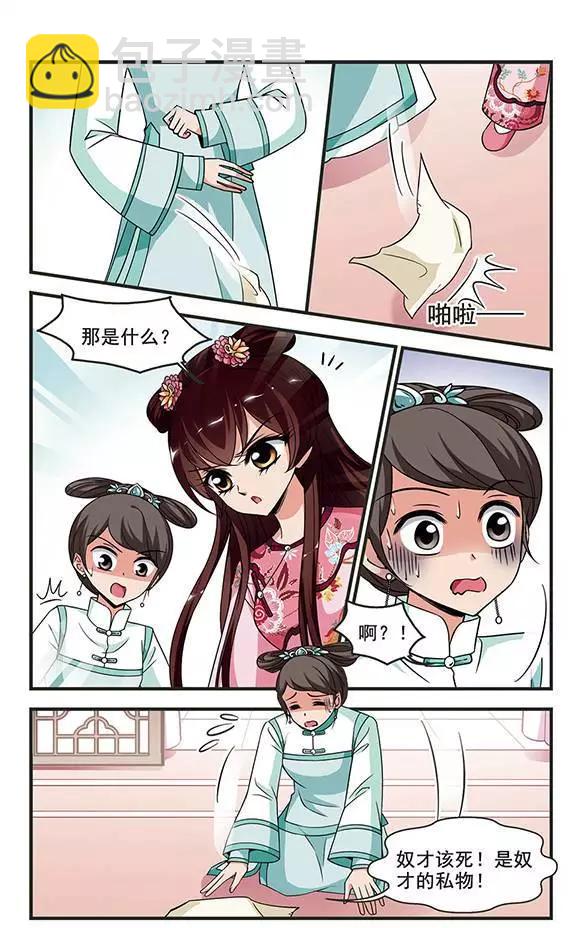 第94话 巫蛊之术-第106话