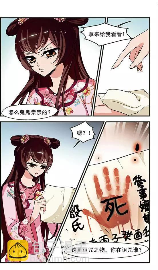 第94话 巫蛊之术-第106话