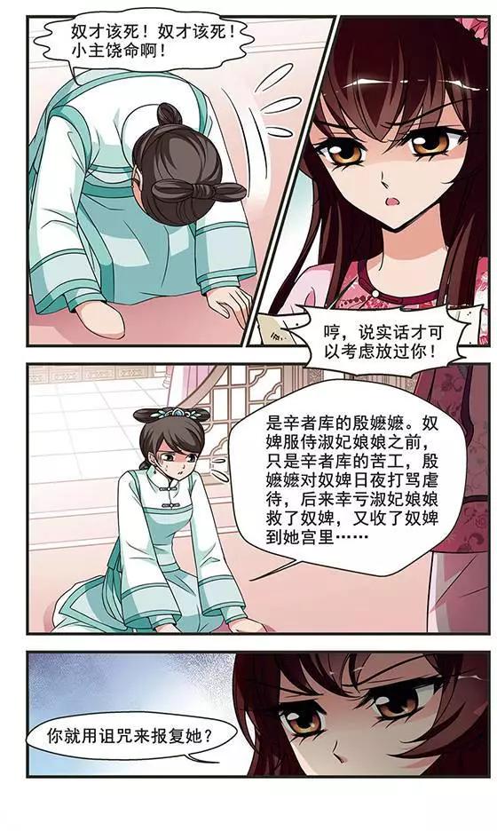 第94话 巫蛊之术-第106话