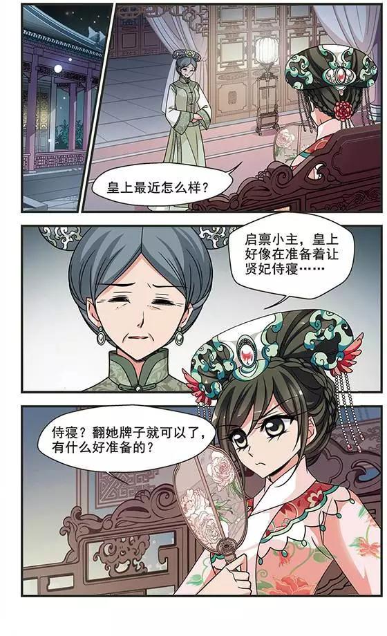 第94话 巫蛊之术-第106话