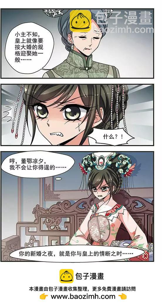 第94话 巫蛊之术-第106话